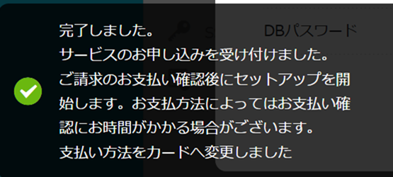 ワードプレスブログ―申し込み手順