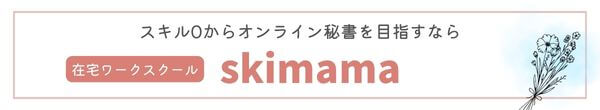 主婦　在宅ワーク　なのブログ